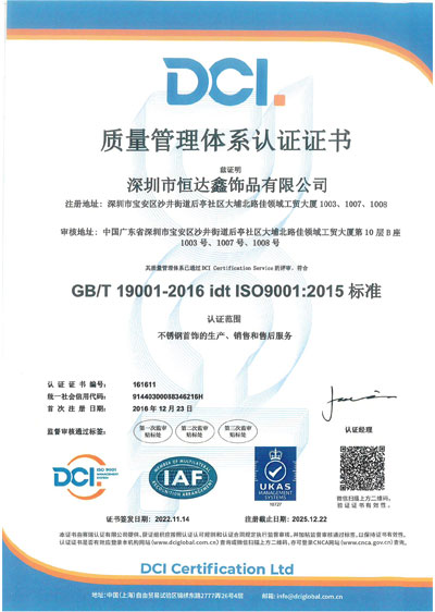 Iso9001:2015 標(biāo)準(zhǔn)證書(shū)